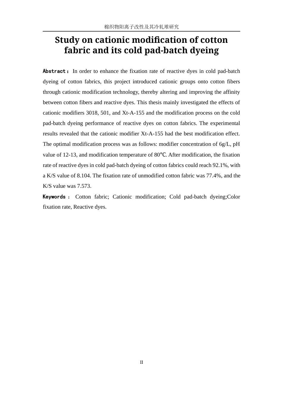 25年WP轻化工程-棉织物阳离子改性及其冷轧堆染色性能研究25.50-12299.docx_第4页