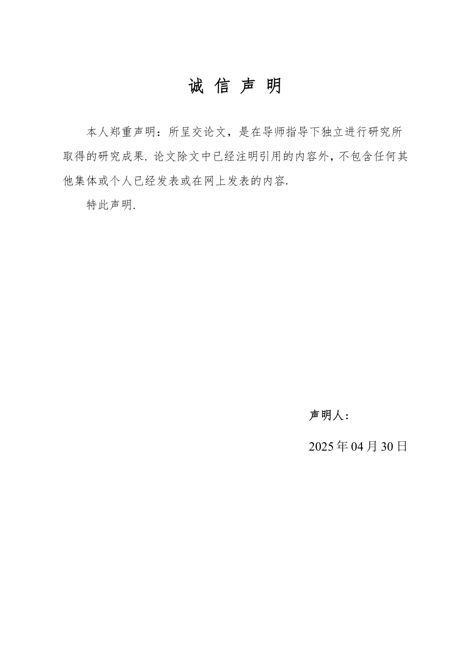 25年WP信息与计算科学 流体力学的产业化应用以及对山东省发展的作用2.94-AI19.77-约12573字符.pdf_第3页