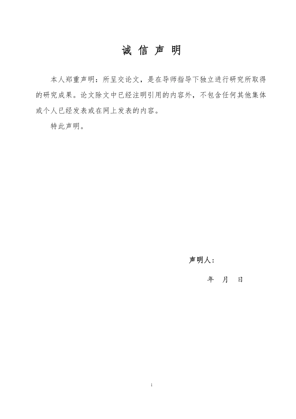 25年WP法学 论民法典时代声音权的保护路径-AI-约14151字符.pdf_第3页
