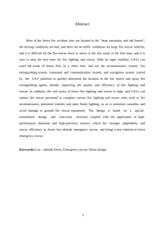 25年WP产品设计-森林低空应急救援无人机设计-15.330-8691.docx