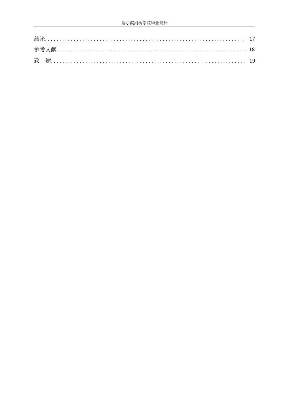 25年WP视觉传达设计-每味每客麻辣烫视觉识别系统设计-4.210-11375.docx_第3页