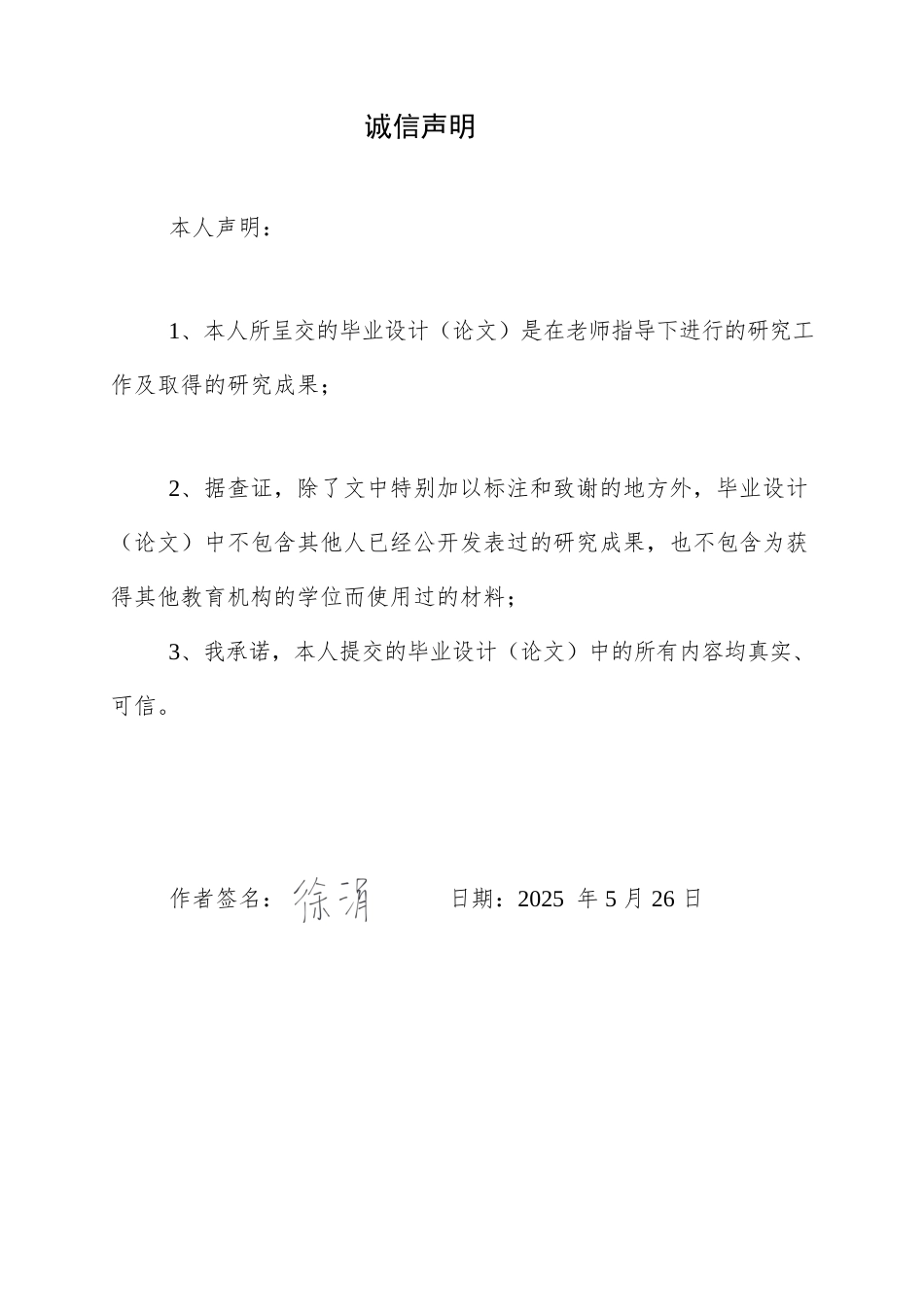 25年WP商务英语-目的论视角下中国传统企业外宣资料中文化负载词的英译研究——以同仁堂为例5.260-8178.docx_第1页