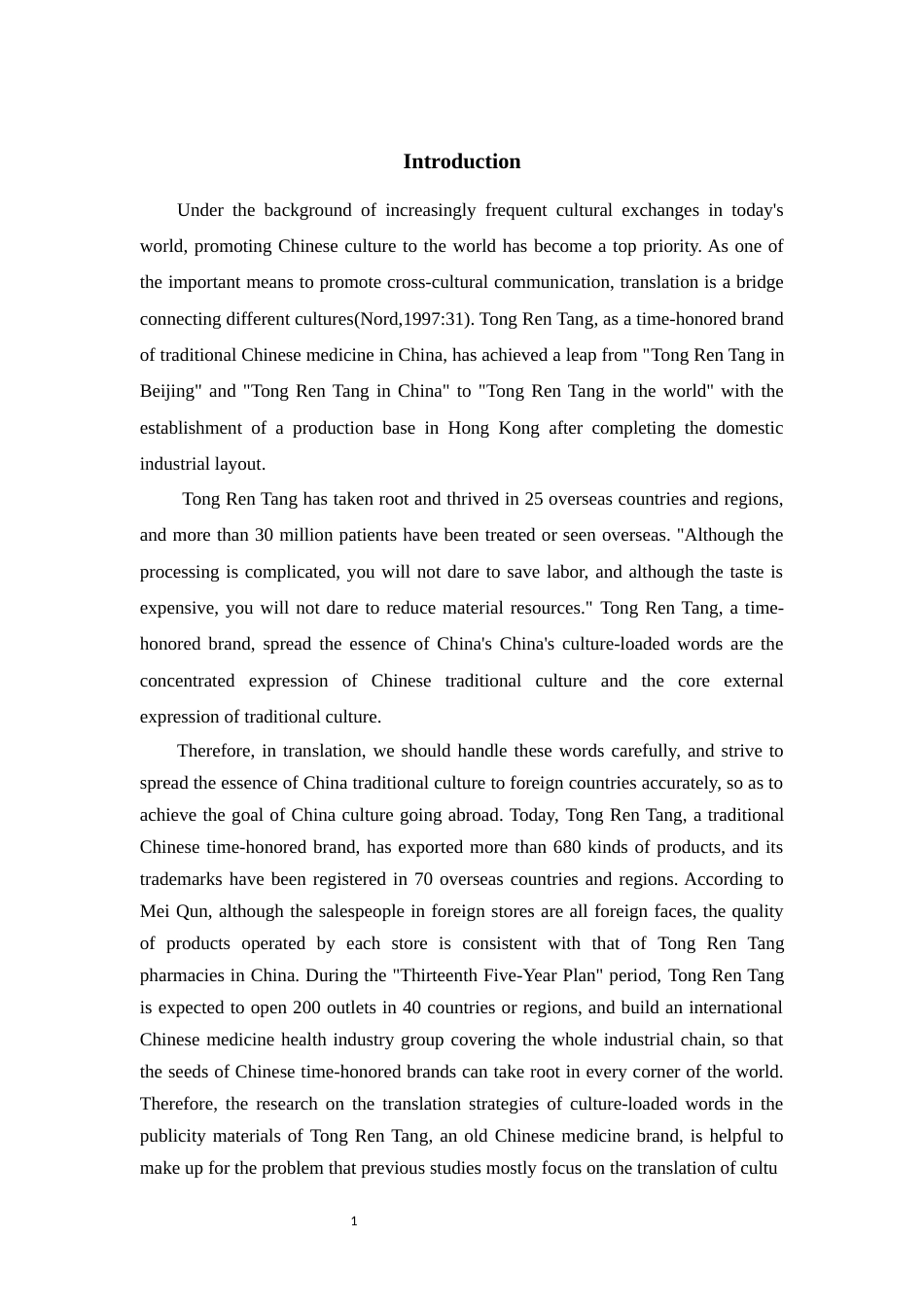 25年WP商务英语-目的论视角下中国传统企业外宣资料中文化负载词的英译研究——以同仁堂为例5.260-8178.docx_第7页