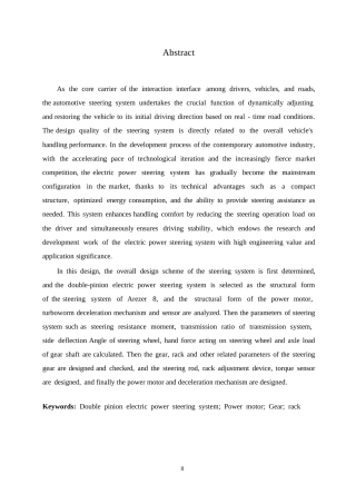 25年WP汽车服务工程-奇瑞艾瑞泽8轿车转向系统设计-0-14173.docx