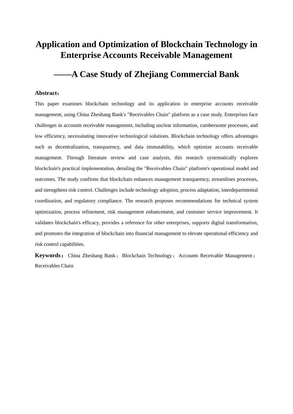 25年WP会计学-区块链技术在企业应收账款管理中的应用与优化——以浙商银行为例9.110-19810.docx_第3页