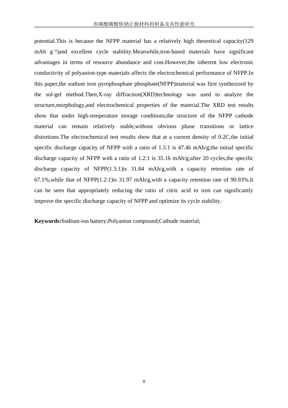 25年WP材料化学-焦磷酸磷酸铁钠正极材料的制备及其性能研究0-8607.doc_第4页