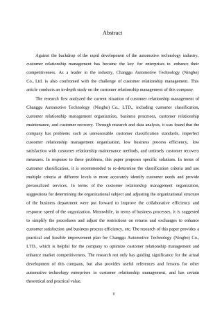 25年WP汽车服务工程-昌谷汽车科技宁波公司客户关系管理研究-12.550-20652.docx