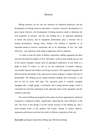 25年WP机械设计制造及其自动化-地质勘探钻机的设计-12.720-15892.docx