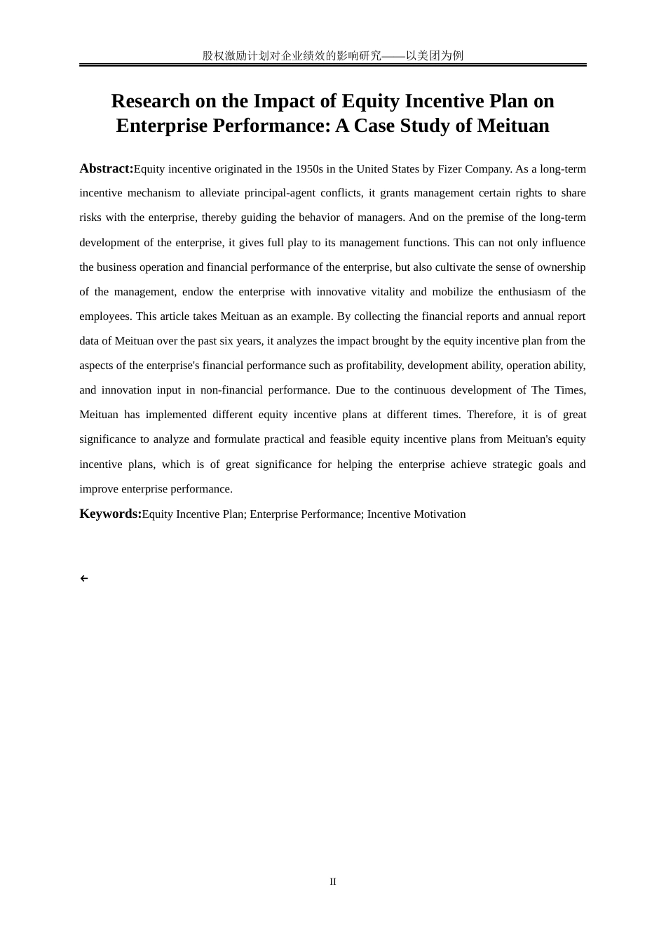 25年WP会计学-股权激励计划对企业绩效影响研究——以美团为例21.510-17119.doc_第3页