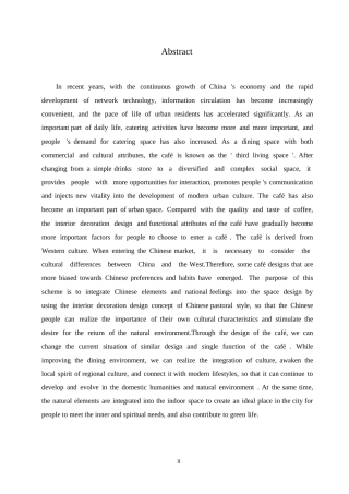 25年WP环境设计-浮瑾咖啡厅室内装饰设计-5.380-15723.docx