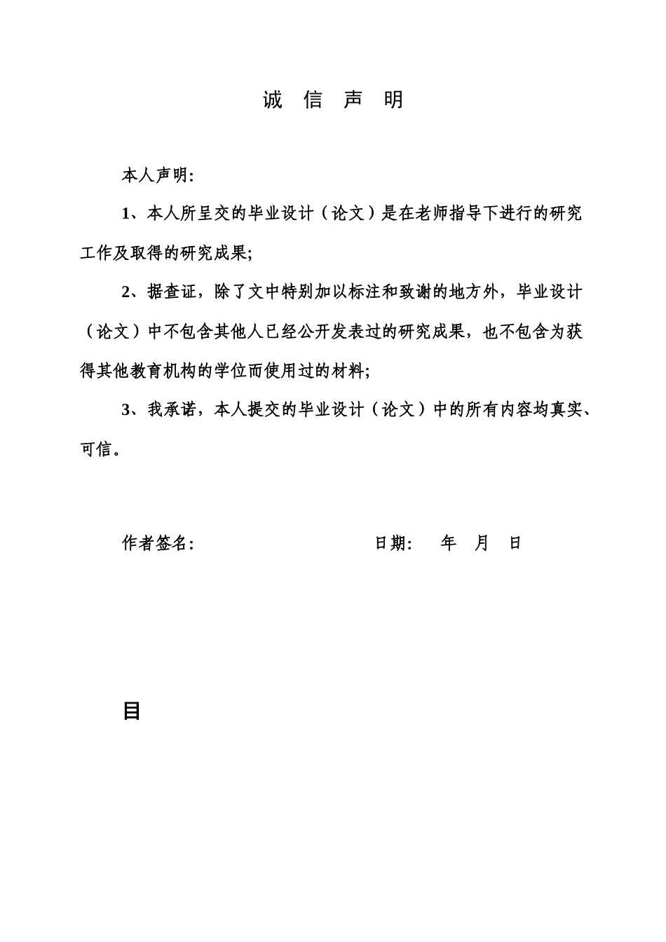 25年WP新能源科学与工程-风电场变电站电气一次系统设计7.520-24882.docx_第1页