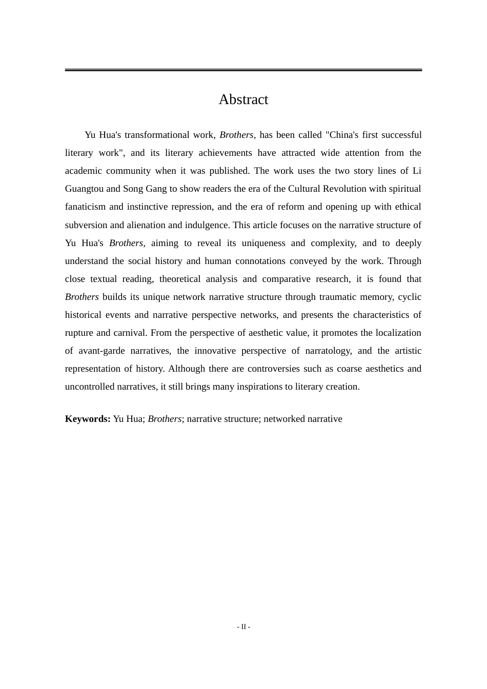 25年WP汉语言文学 余华«兄弟»的叙事结构研究7.78-AI21.59-约25006字符.doc_第6页