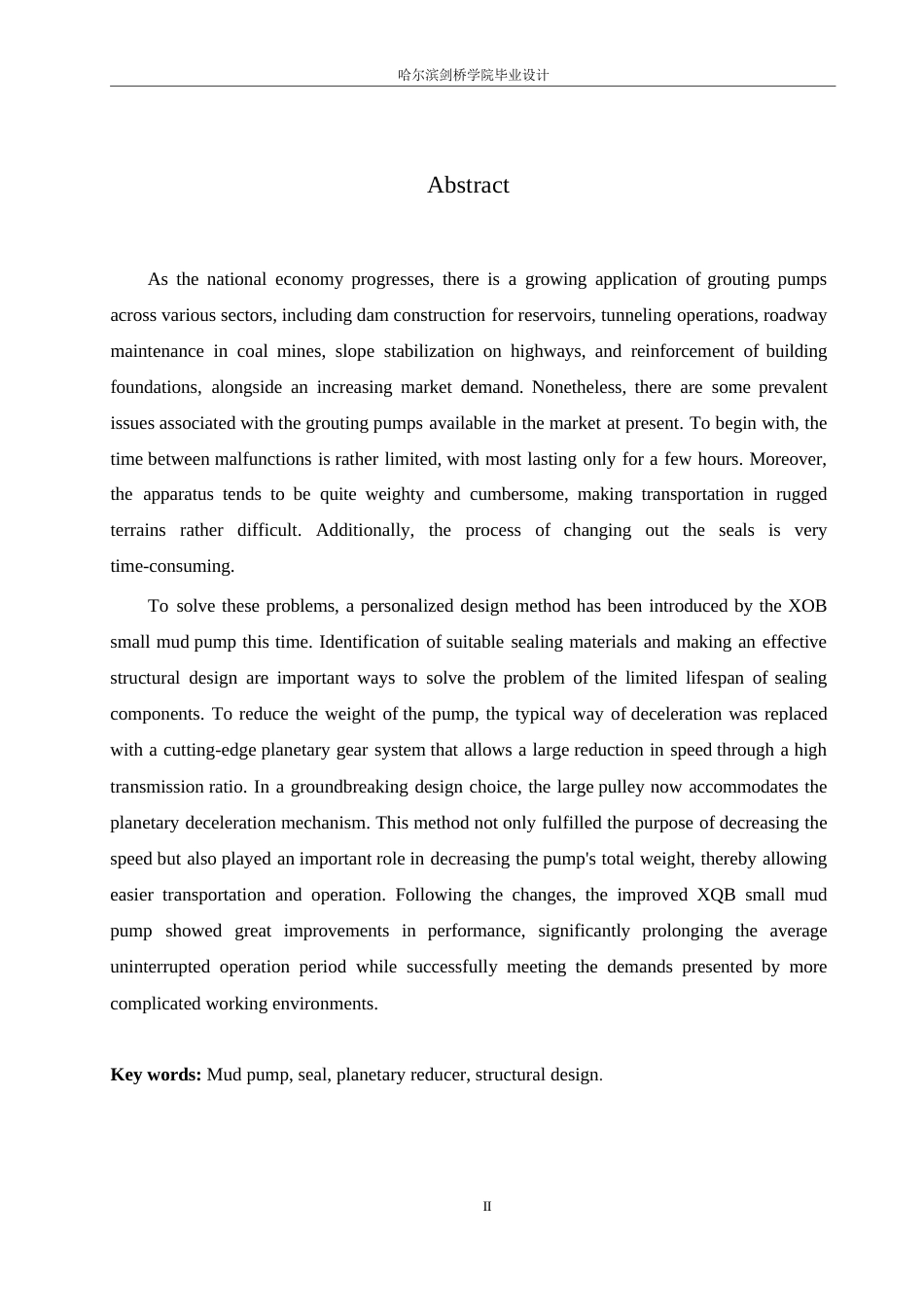 25年WP机械设计制造及其自动化-XQB小型泥浆泵的结构设计-19.60-15719.docx_第2页