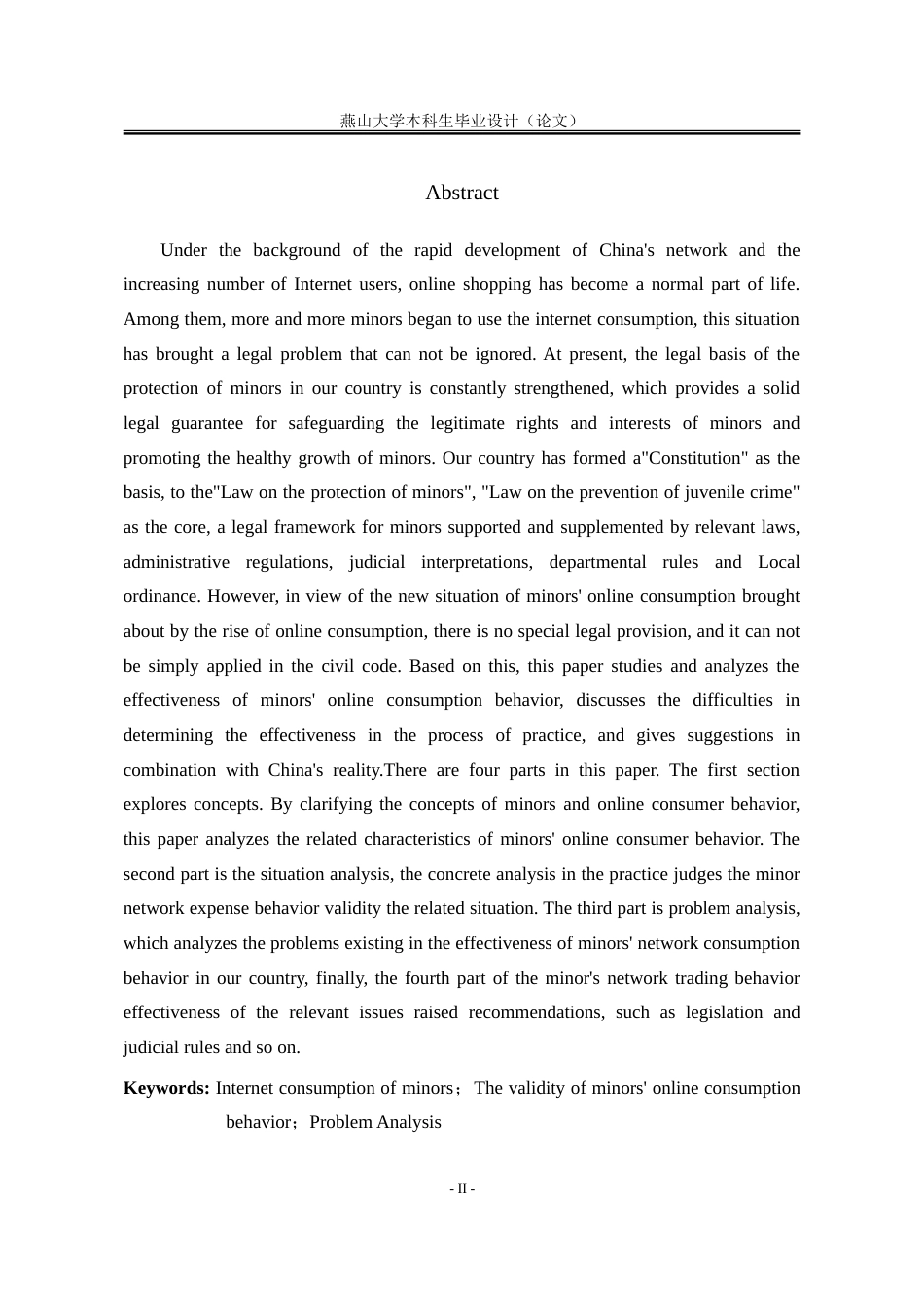 25年WP法学 未成年人网络消费行为法律效力研究27.19-AI30.19-约18374字符.doc_第6页
