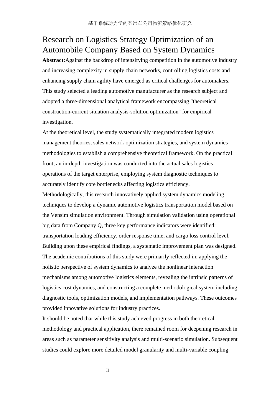 25年WP工业工程-基于系统动力学的某汽车公司物流策略优化研究26.510-14084.docx_第3页