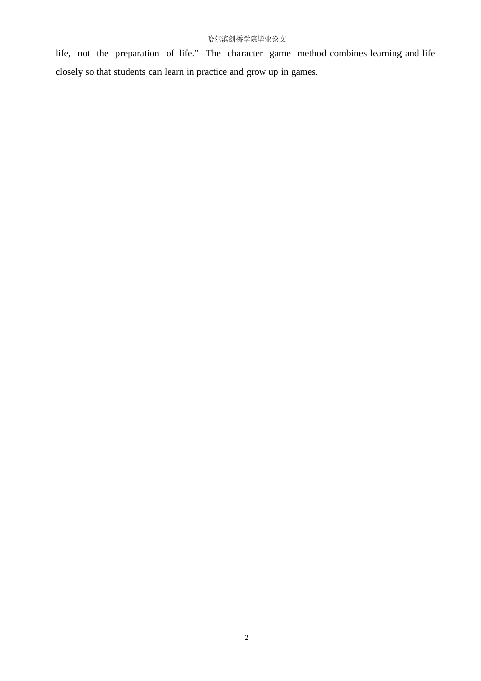 25年WP英语-角色游戏法在初中英语阅读教学中的应用研究-1.820-11026.docx_第7页