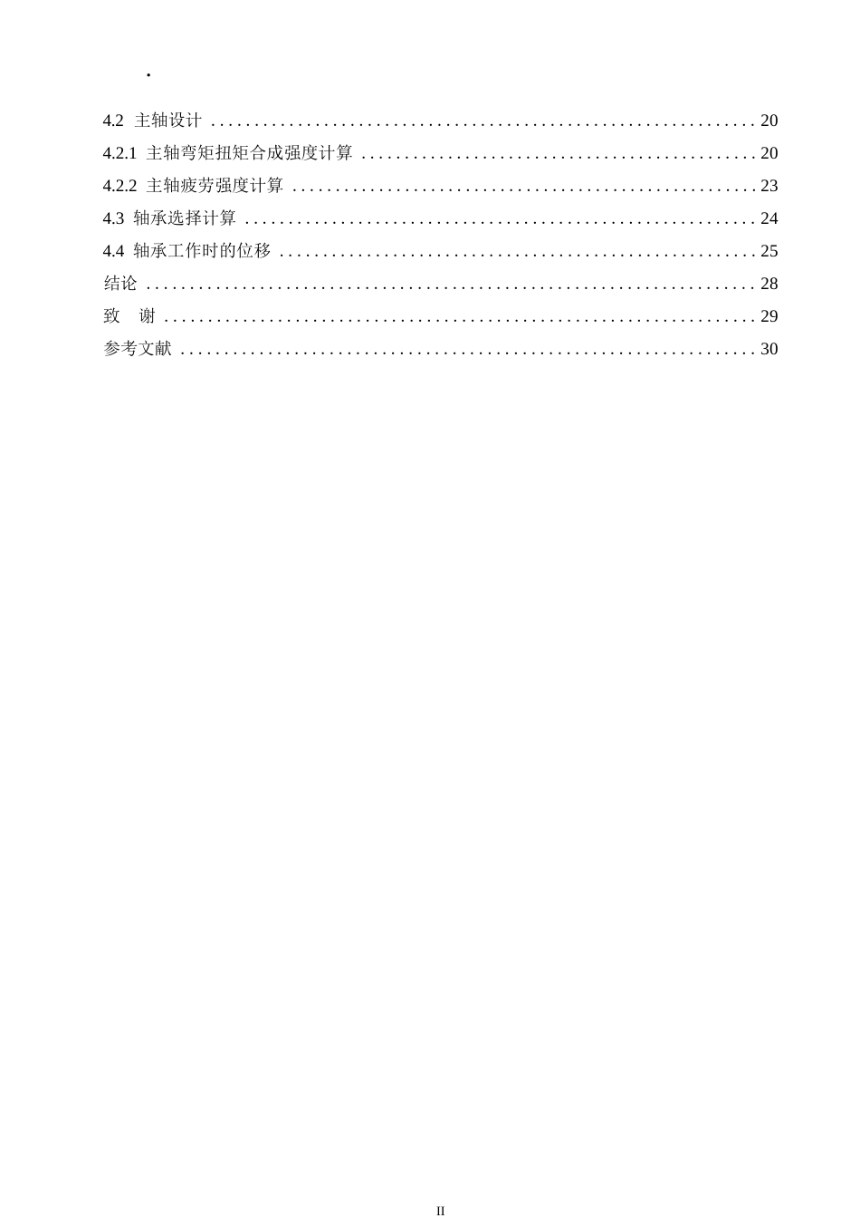 25年WP机械设计制造及其自动化-锤式破碎机结构设计-18.880-15947.docx_第4页
