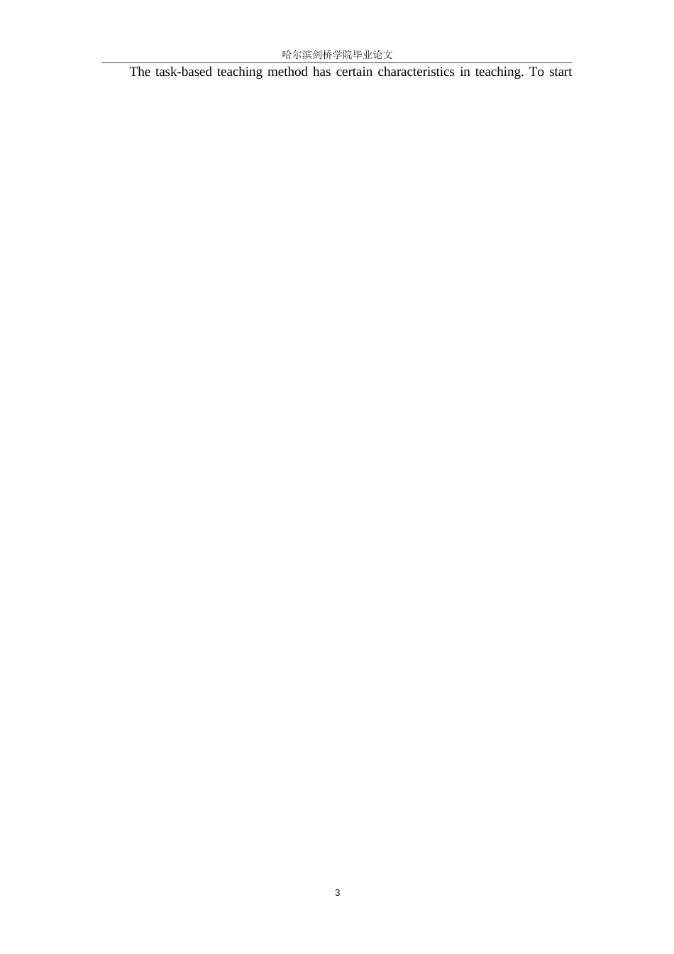 25年WP英语-任务型教学法在初中英语词汇教学中的应用研究-7.790-12364.docx_第10页