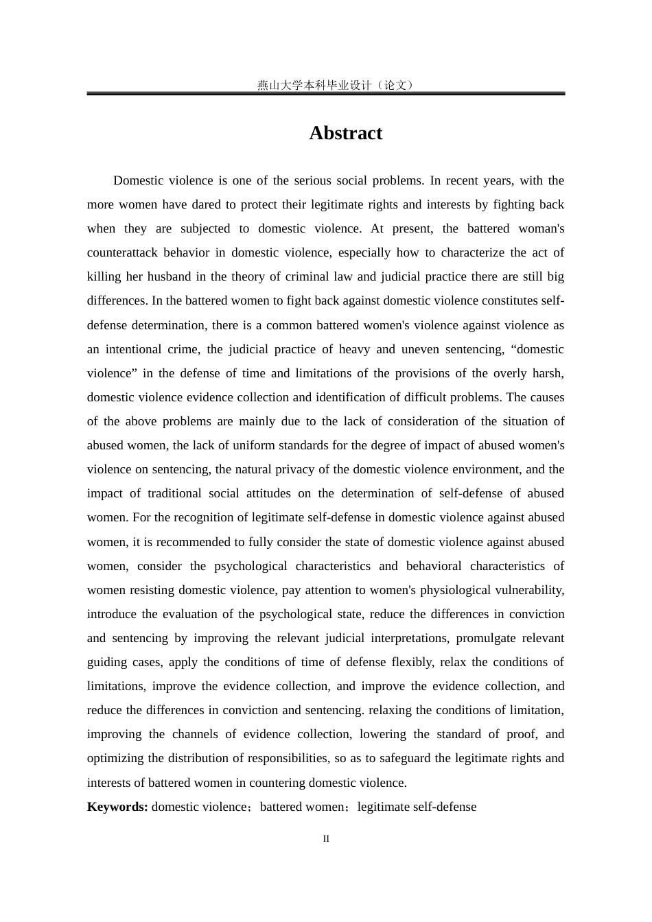 25年WP法学 受虐妇女在家庭暴力中的正当防卫认定问题研究16.44-AI17.8-约23651字符.docx_第6页