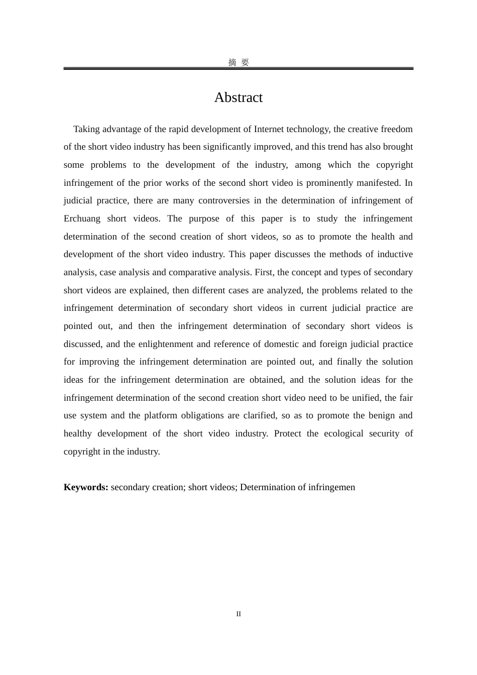 25年WP法学 二次创作短视频的侵权认定研究22.93-AI9.36-约17385字符.docx_第4页