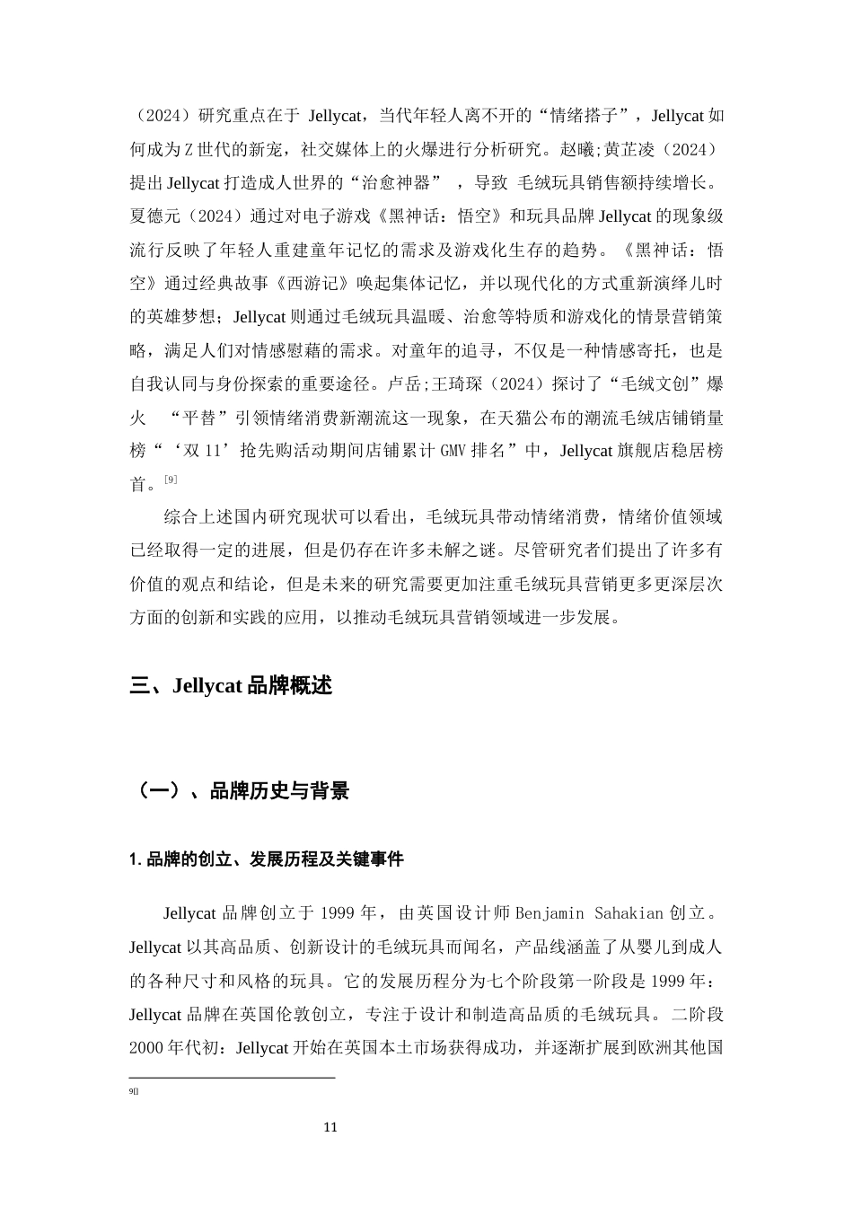25年原文 Jellycat公司市场品牌建设研究-查重19.03%-AInan%%wp-16303字.docx_第9页