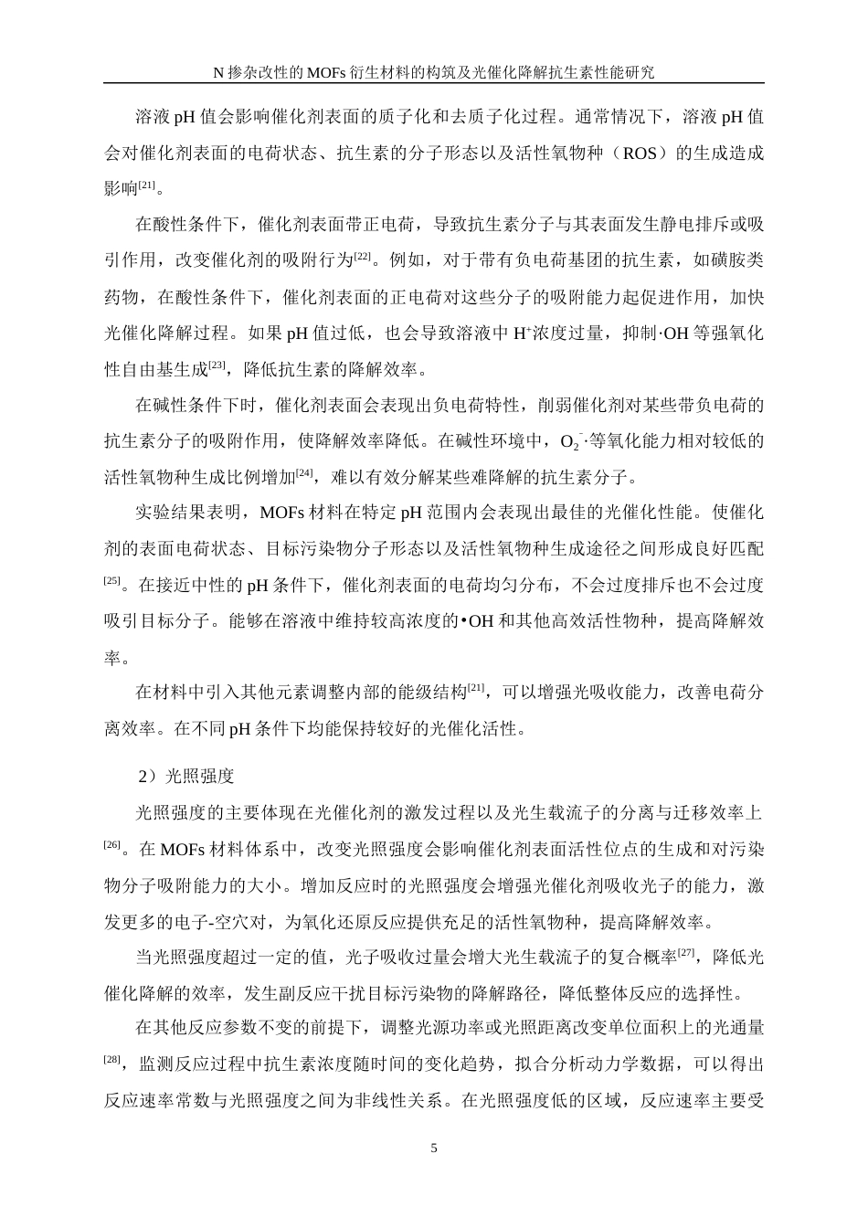 25年WP应用化学-N掺杂改性的MOFs材料的构筑及光催化降解抗生素性能的研究10.750-10886.docx_第9页