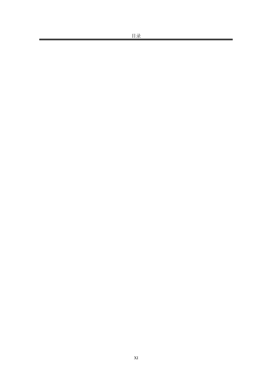 25年WP统计学 秦皇岛市民宿旅游体验影响因素分析17.73-AI1.88-约22653字符.docx_第5页