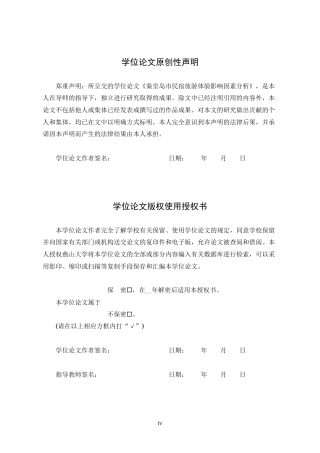25年WP统计学 秦皇岛市民宿旅游体验影响因素分析17.73-AI1.88-约22653字符.docx