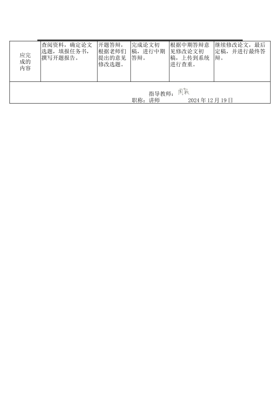 25年WP汉语言文学 论《额尔古纳河右岸》中的死亡书写22.8-AI24.88-约25602字符.doc_第4页