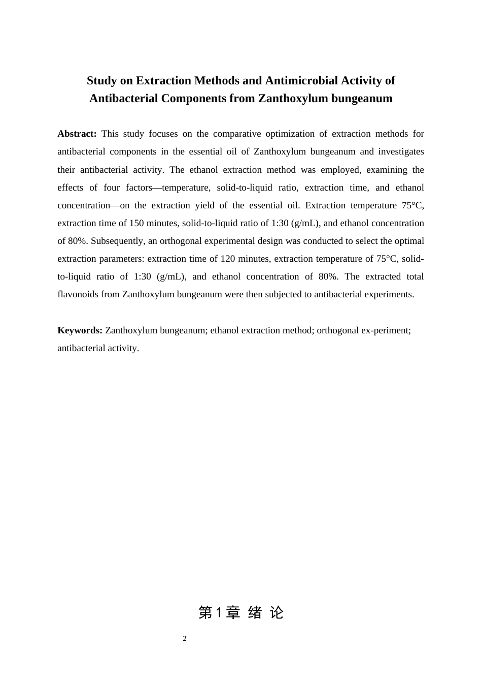 25年WP生物工程-花椒活性成分提取及抑菌活性研究22.770-9853.docx_第4页