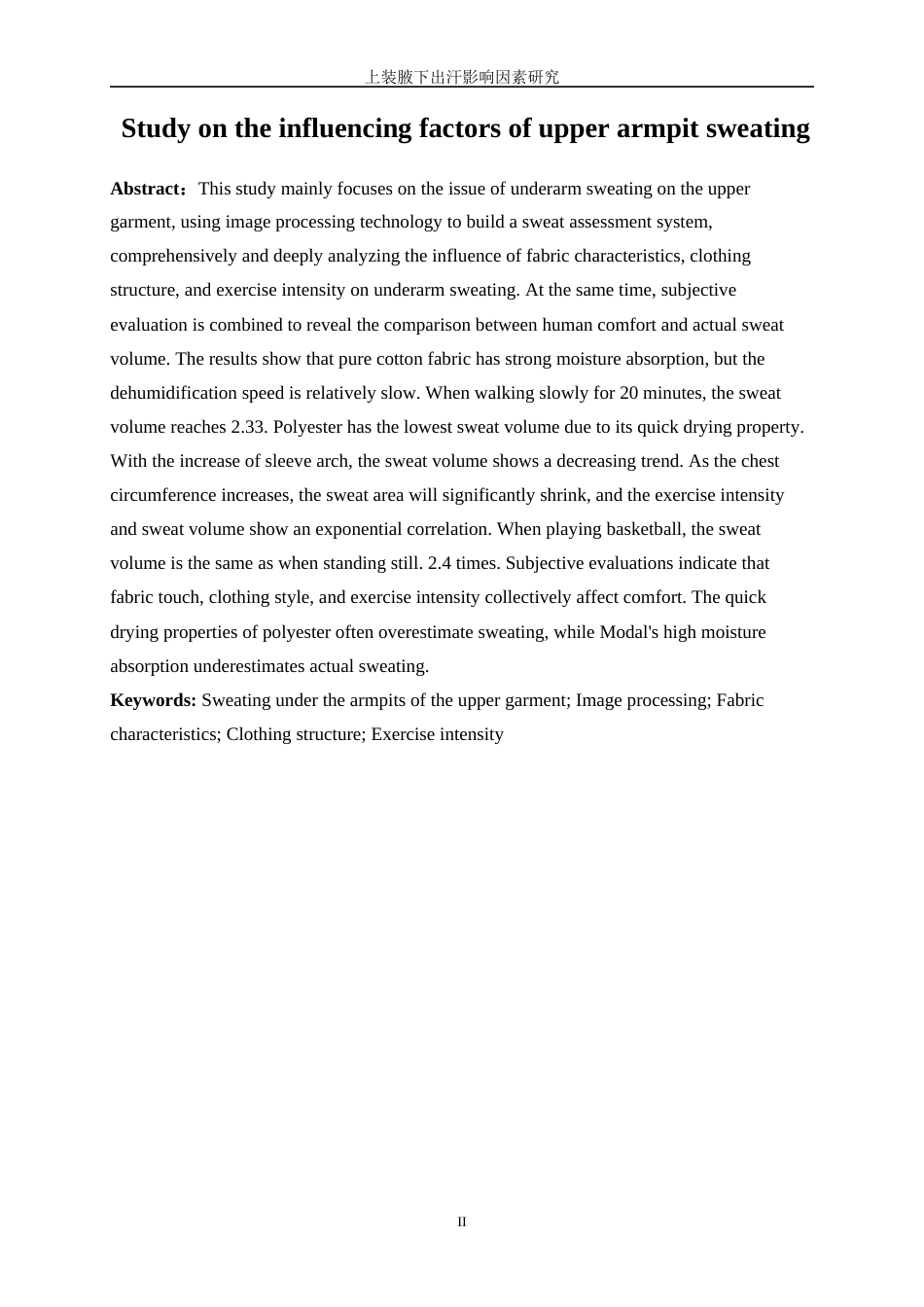 25年WP服装设计与工程-上装腋下出汗影响因素研究0.890-15732.docx_第4页