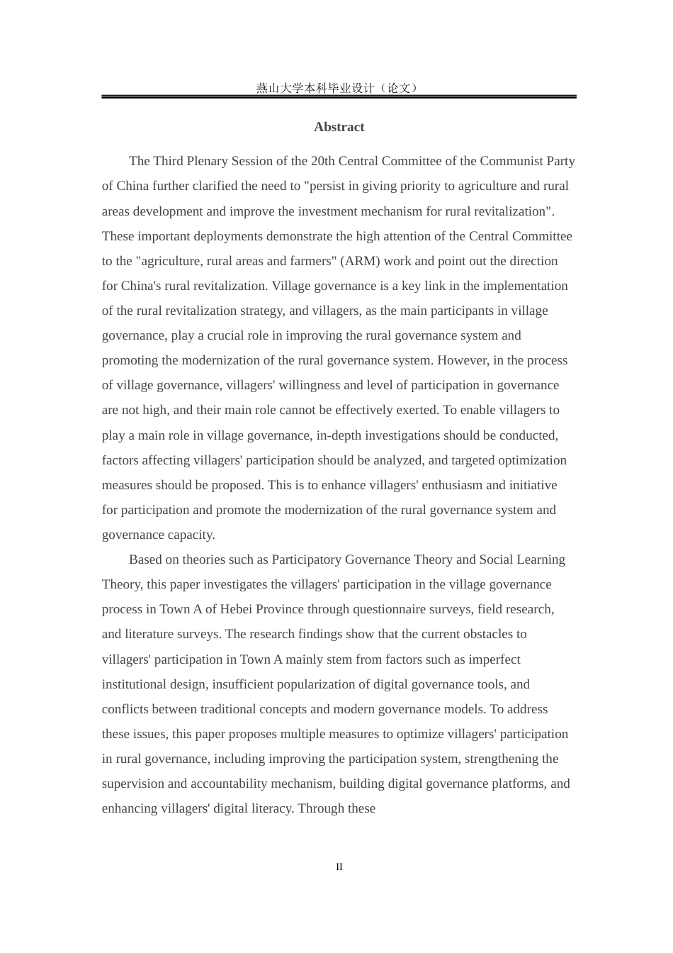 25年WP行政管理 A镇乡村治理中的村民参与意愿不足问题研究8.47-AI20.64-约22414字符.docx_第5页