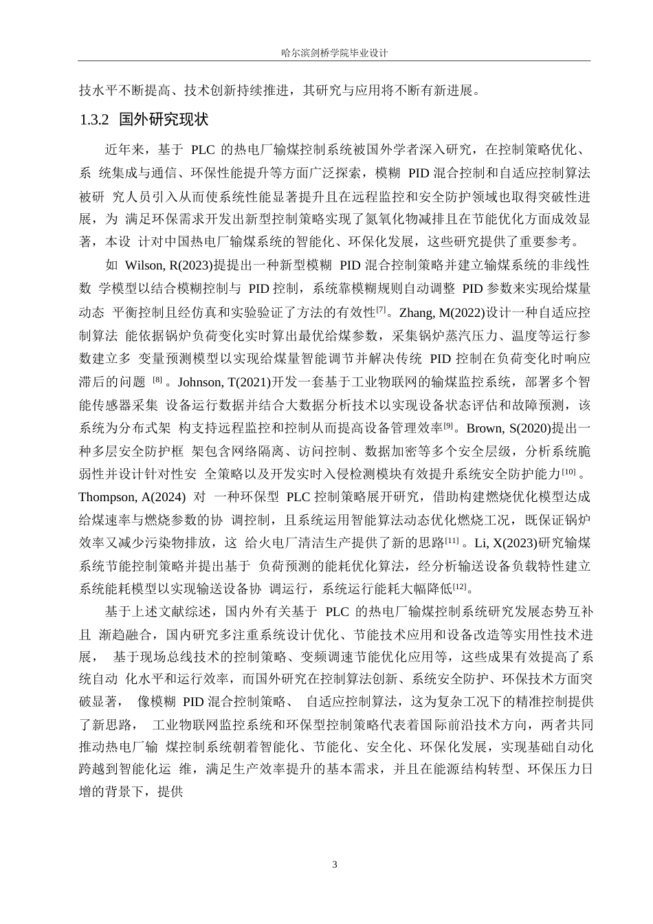 25年WP电气工程及其自动化-基于PLC的火电厂输煤控制系统设计-7.820-14578.docx_第7页