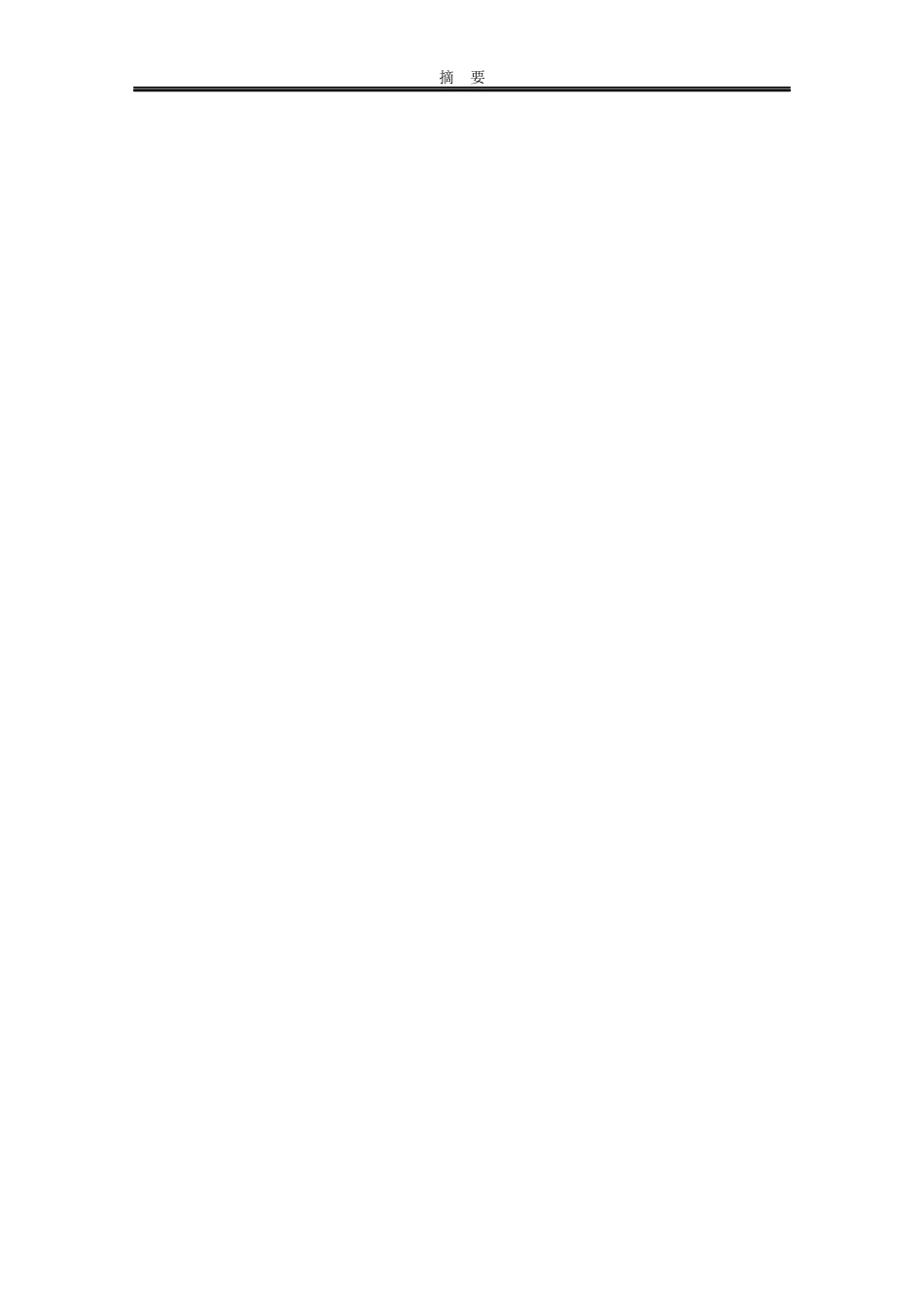 25年WP法学 网络时代侵犯个人隐私权的监管难题及其破解11.03-AI30.08-约16302字符.docx_第1页