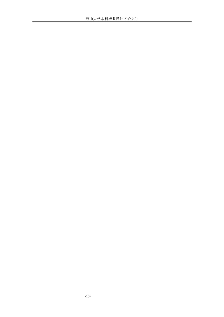 25年WP法学 网络时代侵犯个人隐私权的监管难题及其破解11.03-AI30.08-约16302字符.docx_第7页