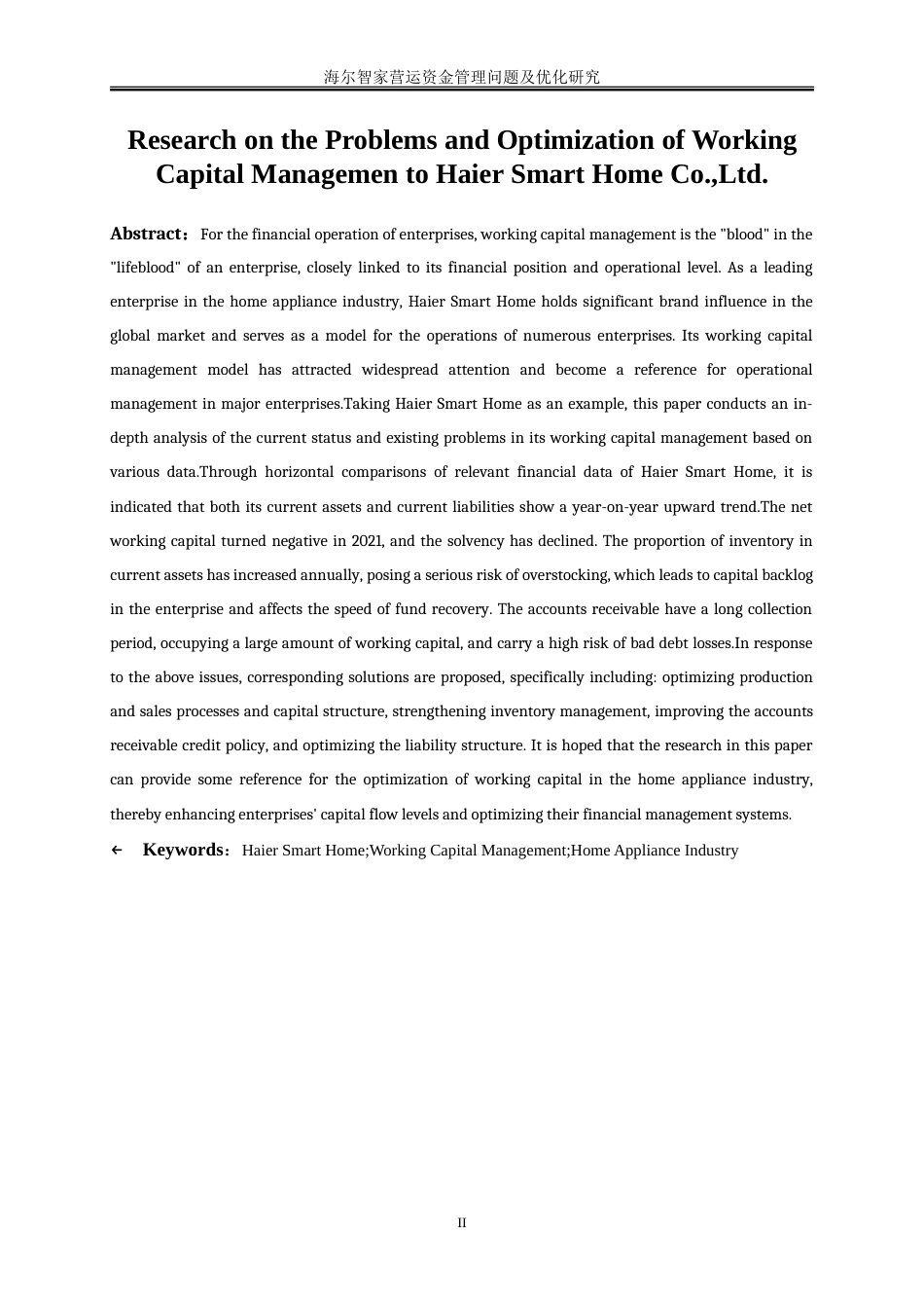 25年WP会计学-海尔智家营运资金管理问题及优化研究10.330-19793.doc_第3页