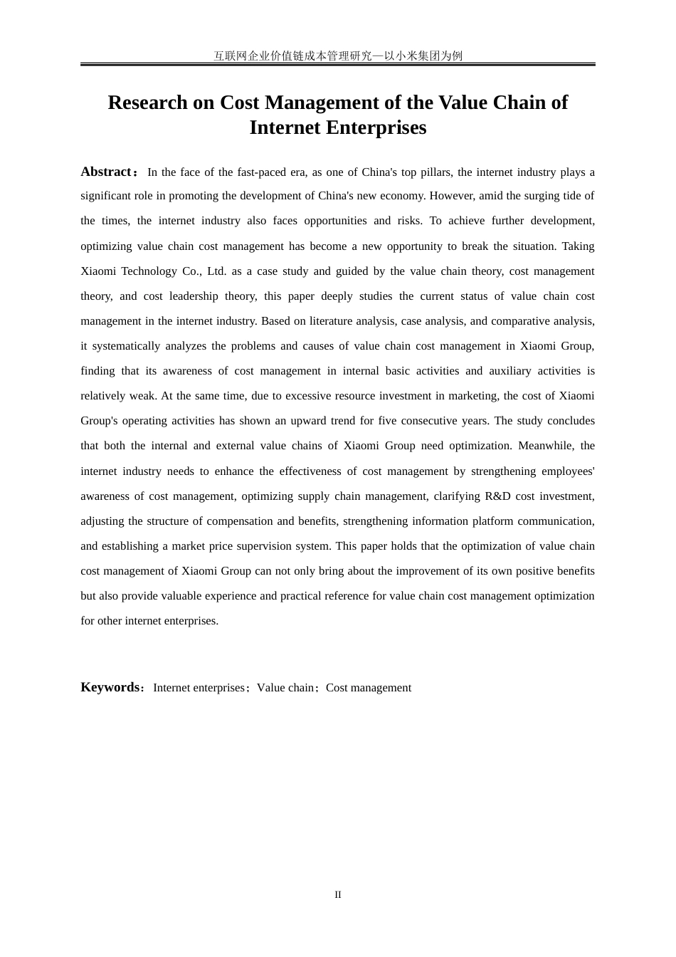 25年WP会计学-互联网企业价值链成本管理研究——以小米集团为例15.440-17815.doc_第3页