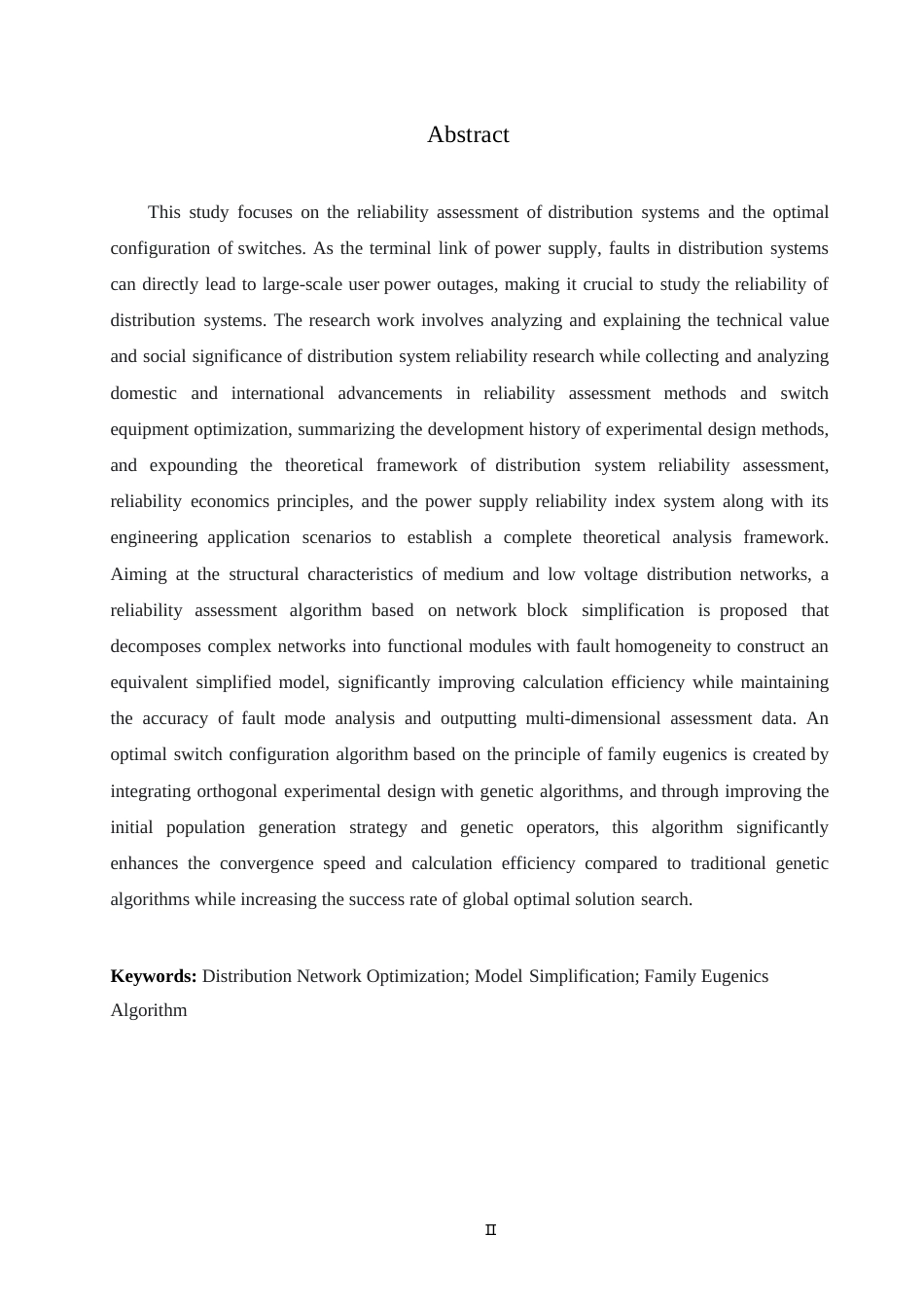 25年WP电气工程及其自动化-某县配电网络分析与优化设计-14.160-21701.docx_第2页