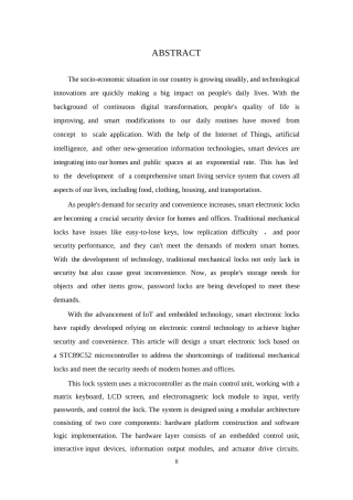25年WP电子信息工程-51单片机智能密码锁设计-14.570-17883.docx