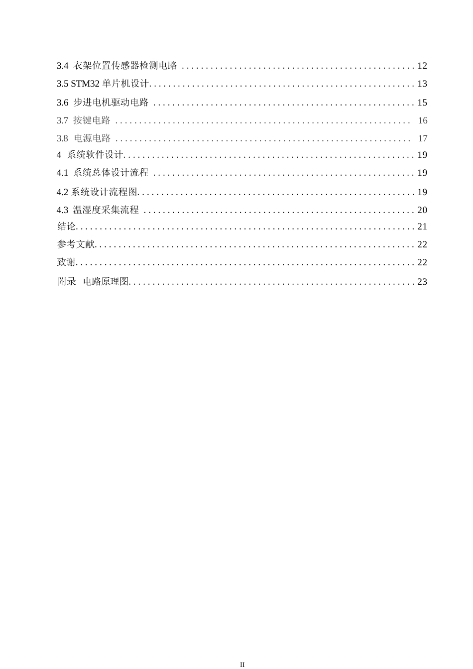 25年WP电气工程及其自动化-基于STM32单片机的多功能晾晒系统设计-19.760-13519.docx_第4页