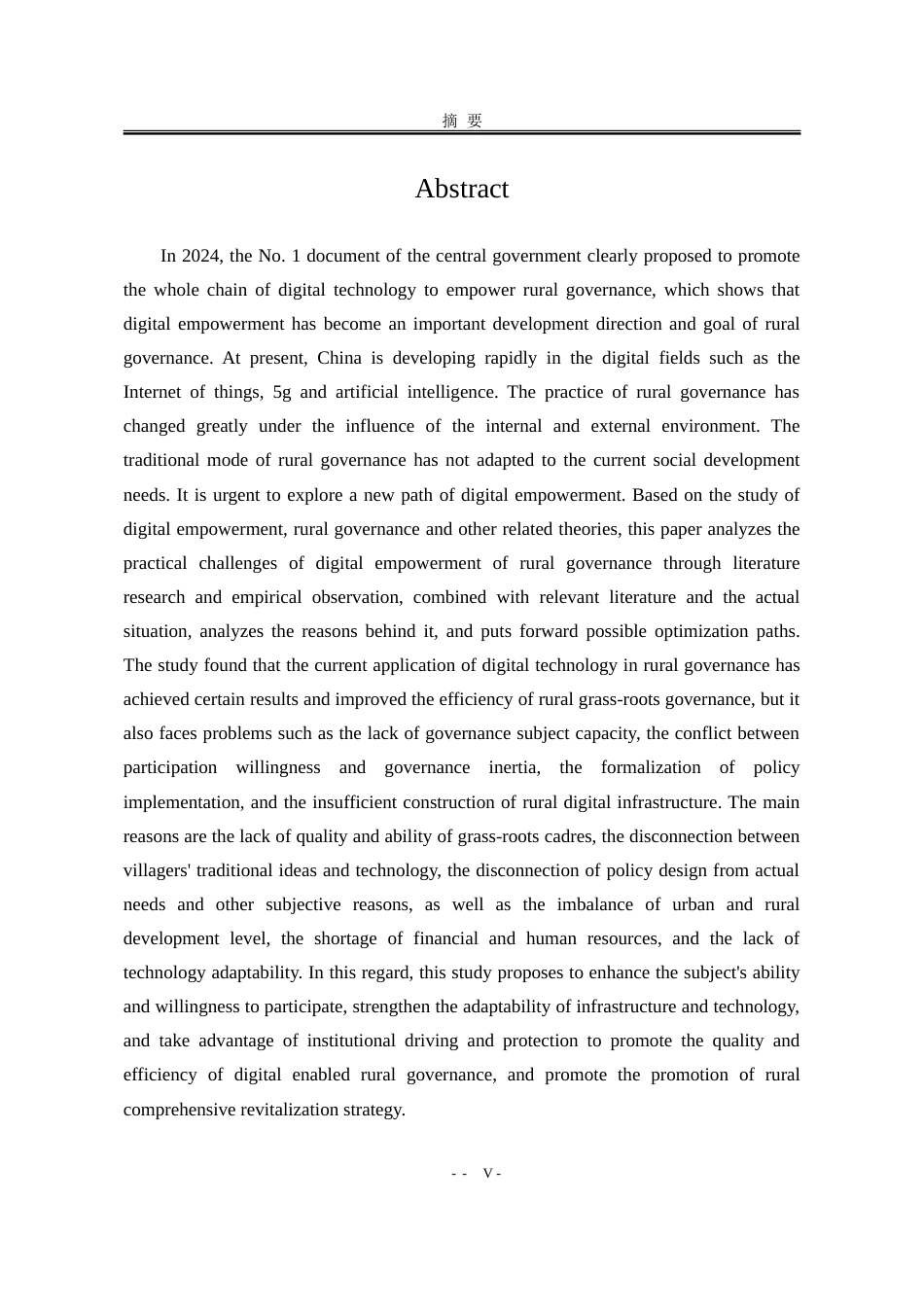 25年WP行政管理 数字赋能背景下乡村治理的现实挑战和优化路径14.19-AI31.57-约28711字符.doc_第6页
