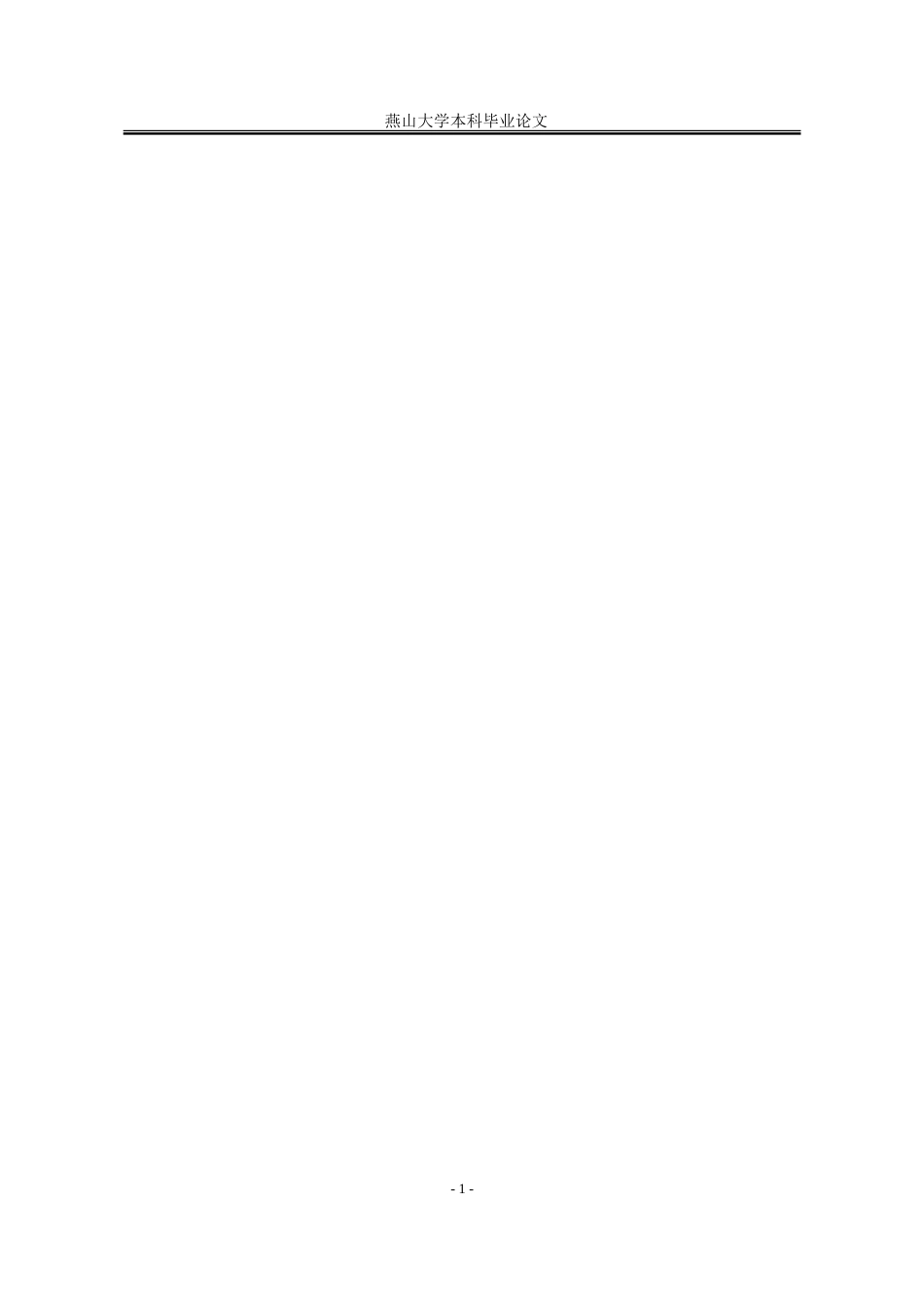 25年WP汉语言文学 《搜神记》人鬼恋研究8.05-AI10.03-约20931字符.doc_第7页