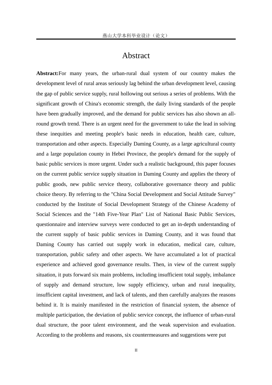 25年WP公共事业管理 河北省大名县政府公共服务供给问题及对策研究22.65-AI5.63-约38167字符.doc_第4页