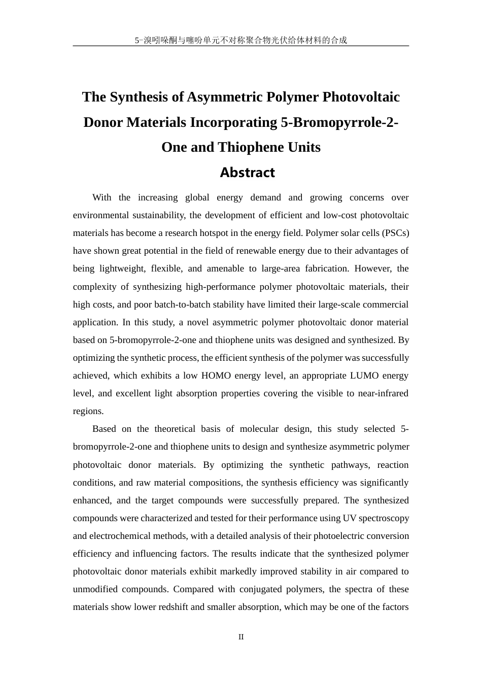 25年WP高分子材料与工程-5-溴吲哚酮与噻吩单元不对称聚合物光伏给体材料的合成23.460-12474.docx_第4页