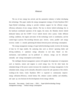 25年WP汽车服务工程-吉利雷神EM-i超级电混技术能量管理策略研究-0-12916.docx