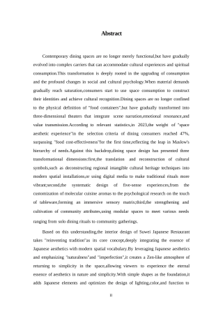 25年WP环境设计-夙味日料店室内装饰设计-6.860-11945.docx