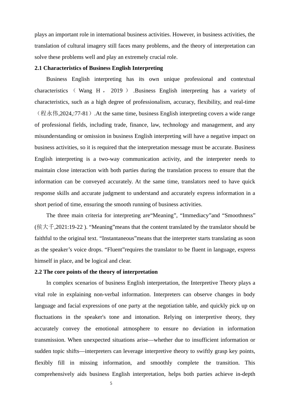 25年WP商务英语-释意理论指导下的文化意象商务英语口译策略研究0-7012.docx_第10页