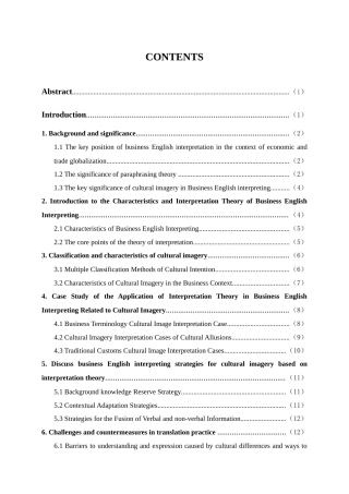 25年WP商务英语-释意理论指导下的文化意象商务英语口译策略研究0-7012.docx