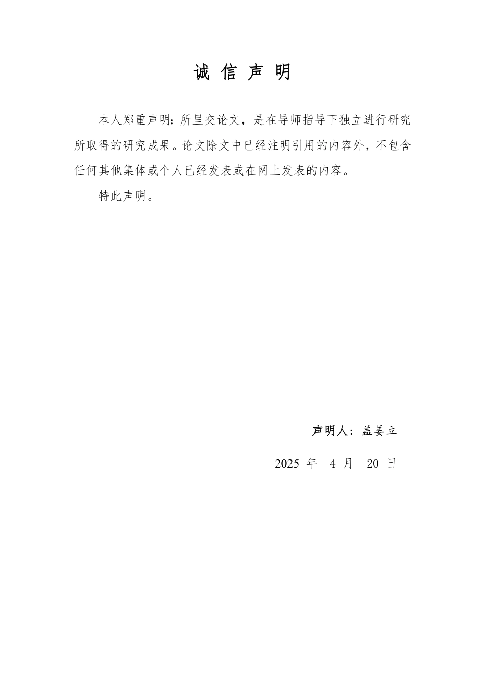25年WP政治学与行政学 数字党建＋产业引领：山东省A市B村农村基层党组织建设的经验与启示10.12-AI2.36-约18223字符.pdf_第3页