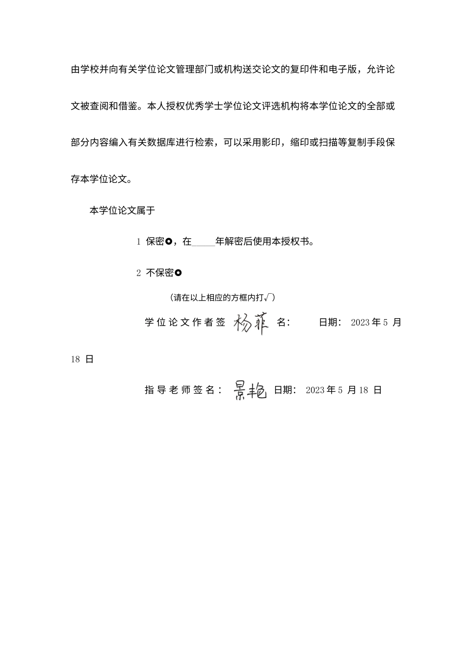 25年原文 小学生学习焦虑的分析及应对策略 重9.28%-18373字.docx_第3页